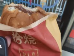 -拾烧·古法手作车轮饼(西直门凯德茂店)