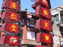 -古文化街旅游区