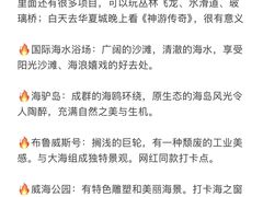 -威海华夏城景区