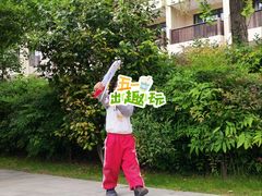 -峙山公园