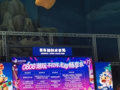 -青岛东方影都融创水世界