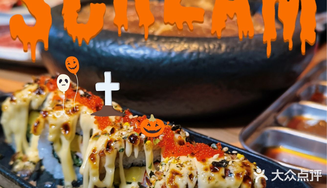 万圣节必吃烤肉|除了你，我谁也不爱了～冬天里只宠你～