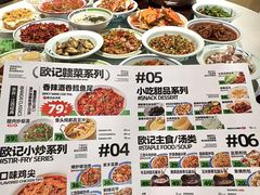 -欧记大排档·江西景德菜(上海首店)