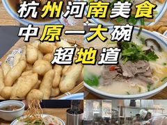 -中原一大碗(湖滨店)