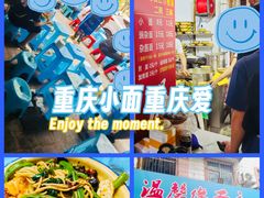 -温馨缘面庄(总店)