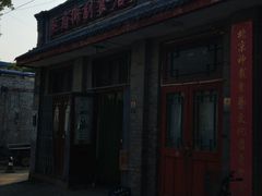 -赵府街副食店