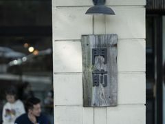 -MAISON门前杂货店