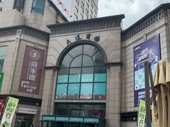 -大连商场