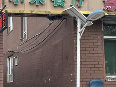 -建民小米餐厅(桃李巷店)