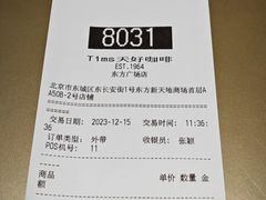-Tims天好咖啡·贝果(东方广场店)