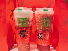 -奈雪的茶(新天地广场PRO店)