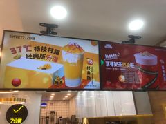 -7分甜(琴湖溪里花园城店)