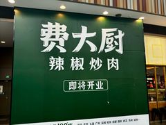 -武汉荟聚