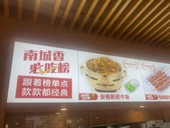 -南城香·饭香串香馄饨香(赵公口店)