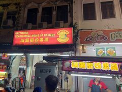 -金伯利街美食夜市