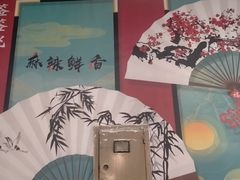 -签签飞串串火锅