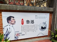 -上海鲁迅故居