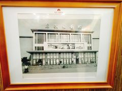 -东升灌浆包(辛庄街总店)