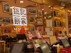 -钜记手信(大三巴街店)