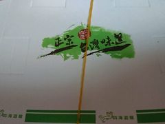 -四海游龙(大华店)
