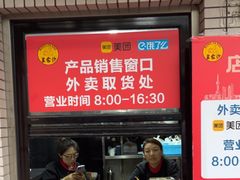 -王家沙点心店(南京西路总店)