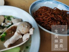 -金沙园生肉面(Jalan Pantai)