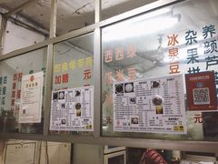 -五福堂龟苓膏(河东北山店)