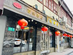 -德兴馆(山西南路店)