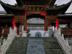 -大理古城