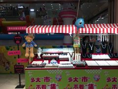 -悦喜客来购物广场(中山路店)