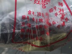 -固海糕团店