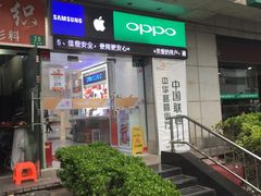 -中国联通(新闸路营业厅)