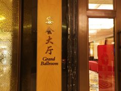 -北京中国大饭店