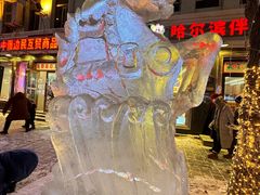 -马迭尔冷饮厅1906(中央大街店)