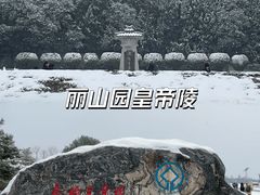 -秦始皇帝陵博物院(兵马俑)