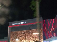 -哈根达斯(青岛海信店)