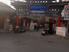 -沈阳道古物市场