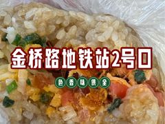-金桥路(地铁站)