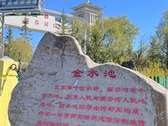 -绥芬河国门景区