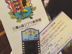 -三鹰之森吉卜力美术馆