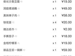 -佬麻雀·新湘菜(珠海金发购物中心店)