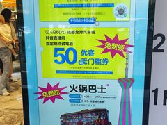 -优客城市奥莱