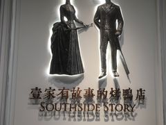 -城南往事(滨江世茂店)