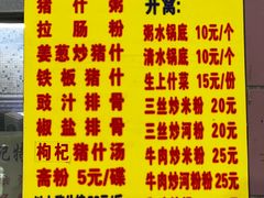 -标记美食新鲜猪杂(兴南大道店)