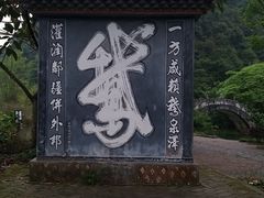 -靖西鹅泉风景区