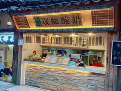 -一杯黔茶(西江千户苗寨古街店)