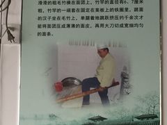 -邵顺兴锅盖面(金山宝地店)