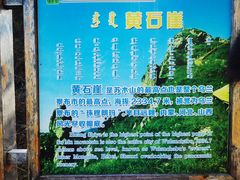 -苏木山森林公园