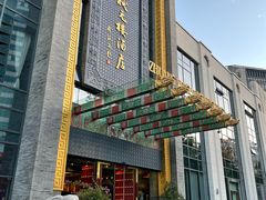 -宁波状元楼酒店(和义路店)