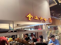 -食之六七·面(朝阳大悦城店)